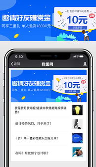 小鹿公众出行 PSD邀请好友素材与设计模板助力社交裂变
